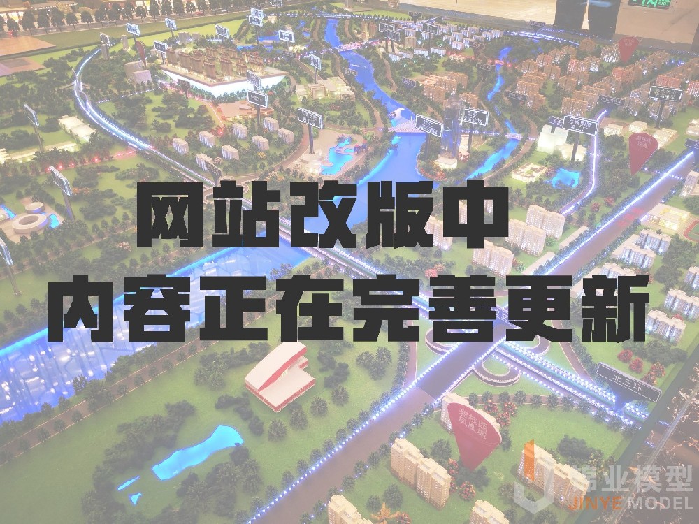 網站全新改版，內容正在完善更新