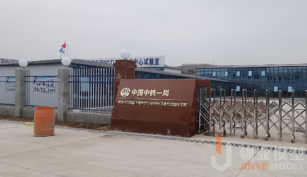 平慶鐵路開(kāi)建，PQTL-ZQ4標(biāo)沙盤模型由我公司制作